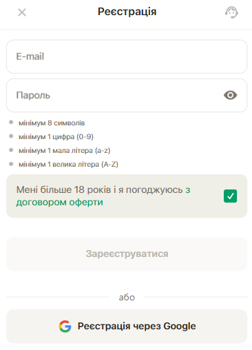 Реєстрація в 